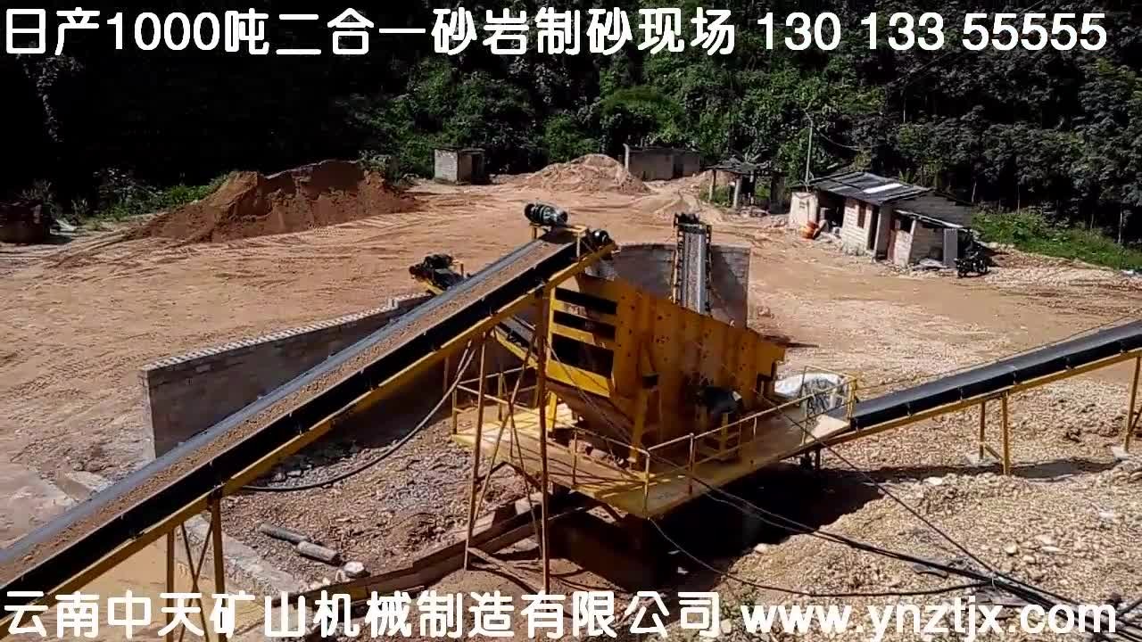 西雙版納日產(chǎn)1000噸二合一砂巖制砂生產(chǎn)線現(xiàn)場四