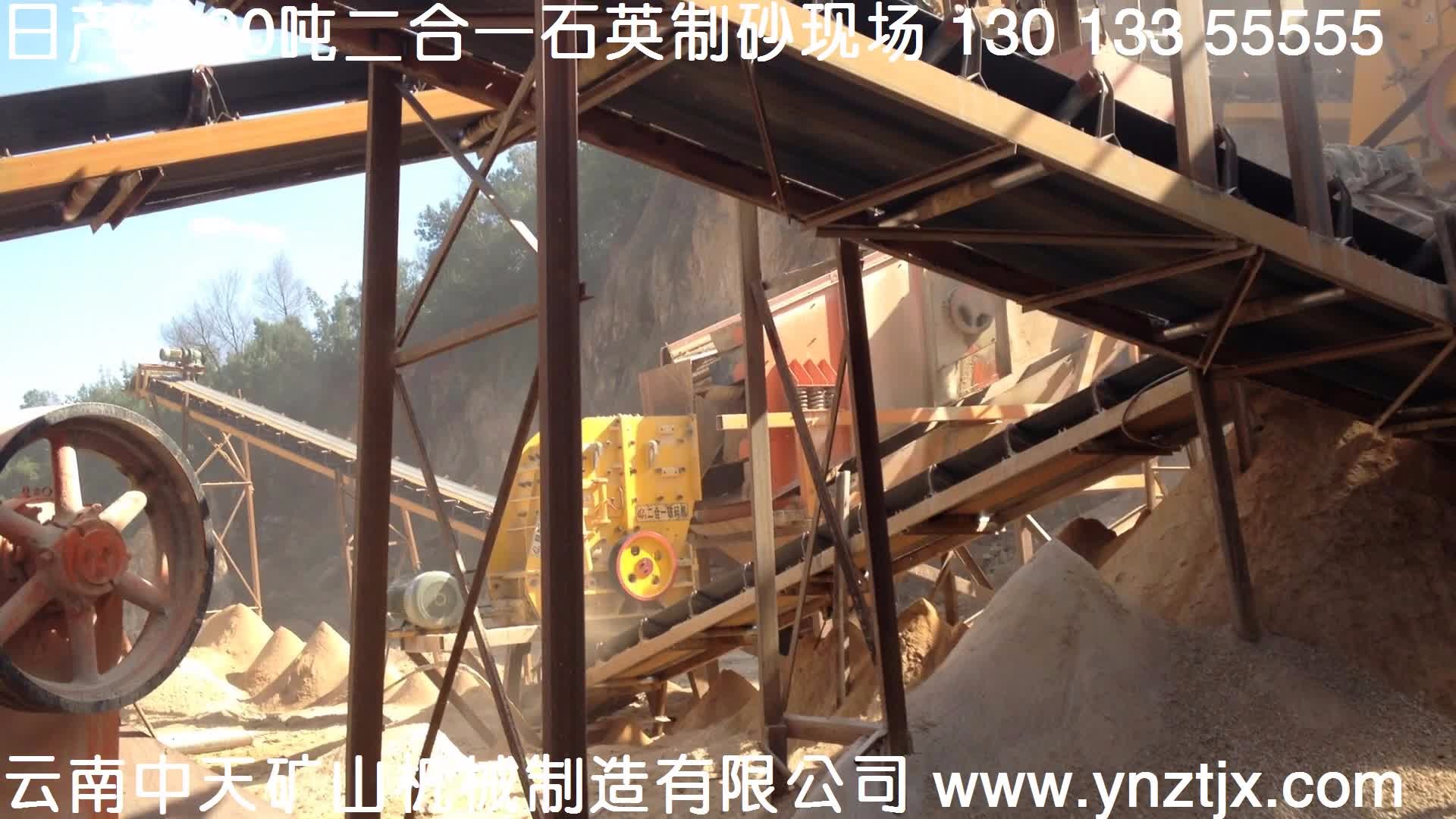 云南日產(chǎn)3500噸3臺(tái)二合一制砂生產(chǎn)線現(xiàn)場二