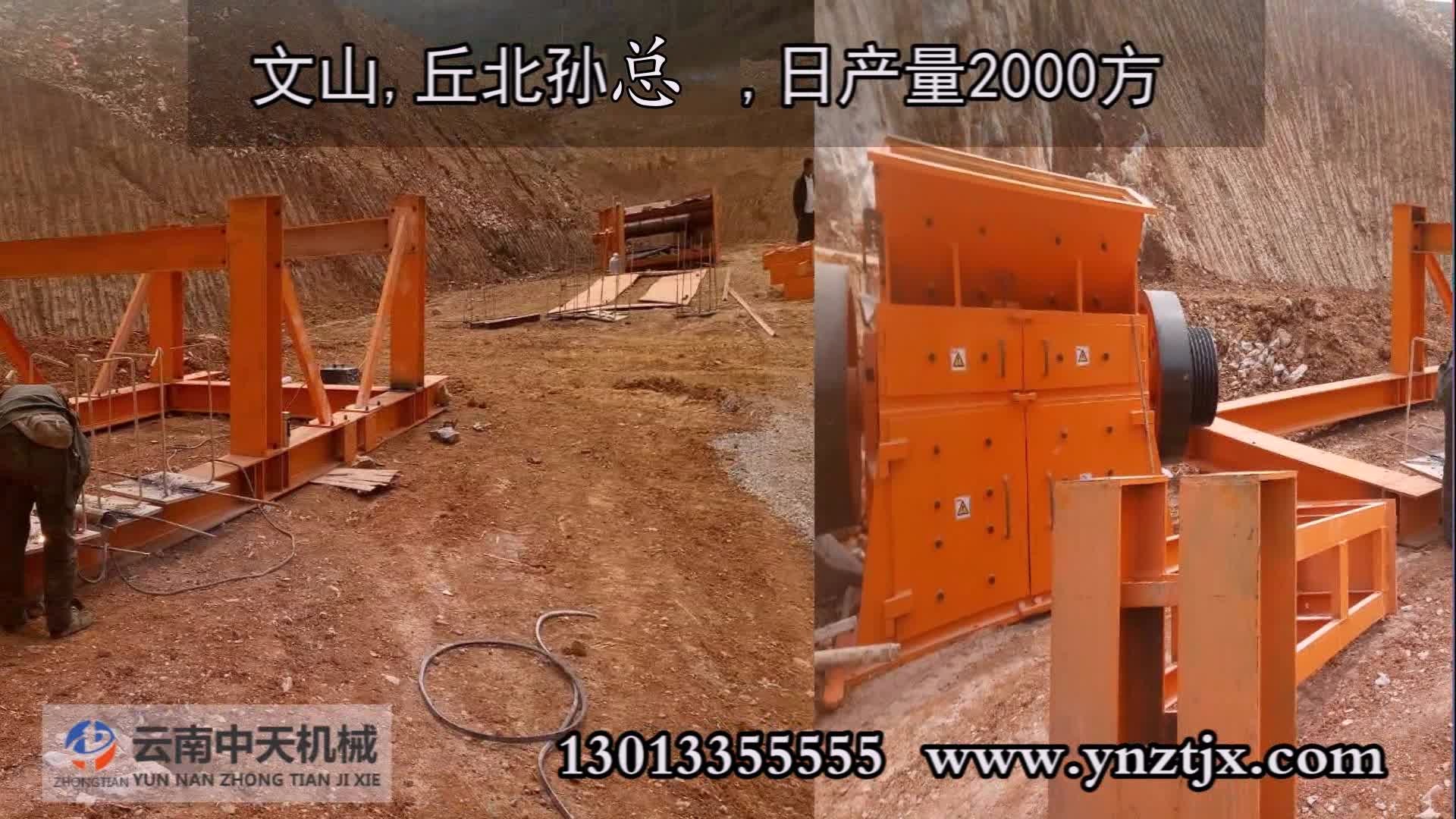 文山丘北孫總?cè)债a(chǎn)2000方安裝現(xiàn)場(chǎng)